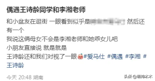 李湘带女儿逛街被偶遇,本人又胖了一圈,戴毛线帽裹大衣被嘲土气