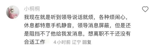 上班产生的生理性厌恶，有多恶心？网友：每天上班的路上像是上刑