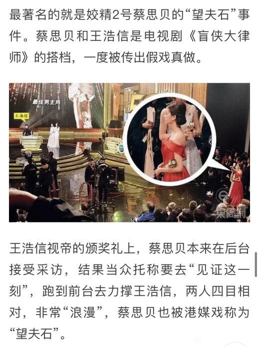 出道7年，蔡思贝首次封后！曾卷入姣精传闻，暗搭众多一线男港星