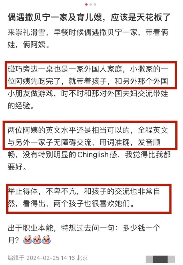 撒贝宁崇礼滑雪被偶遇,身边两位保姆英语流利,被曝月薪2万起步