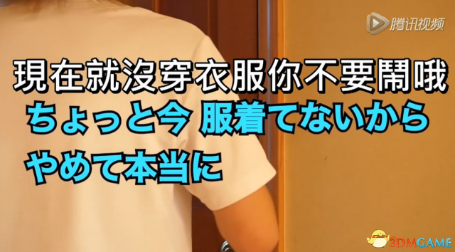 画面太污！姐姐在洗澡 日本男玩家竟冲进去抓精灵