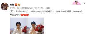 魏晨生日(魏晨提前庆35岁生日 粉丝：措手不及，准备的小作文都没写完)