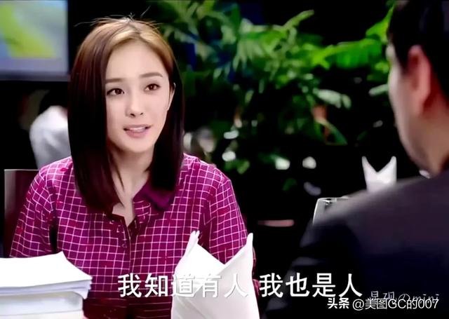 明星图片杨幂