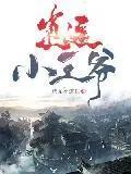 你好，周末书单已送达