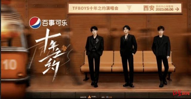 和TFBOYS共赴十年之约,这场演唱会谁是大赢家?