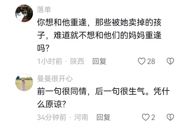 余华英卖掉的亲儿子现身:原谅我妈妈,我想和她重逢 评论区一边倒