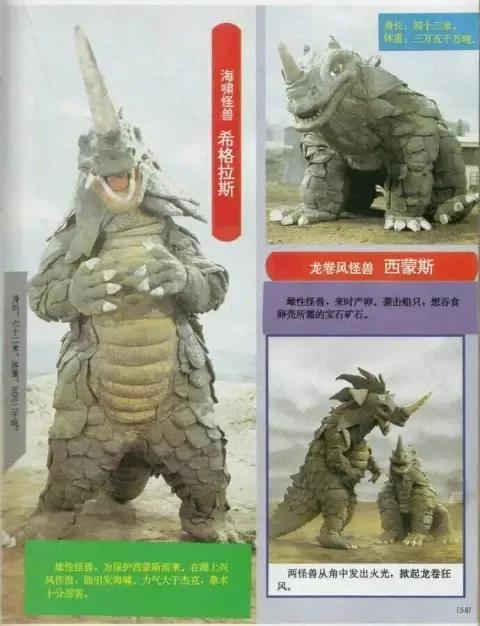 杰克奥特曼怪兽百科