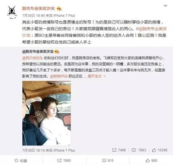 被控制、开口跪，有黑料，一夜爆红的吹头小哥走下神坛了？那些年的民间帅哥，你们还好吗