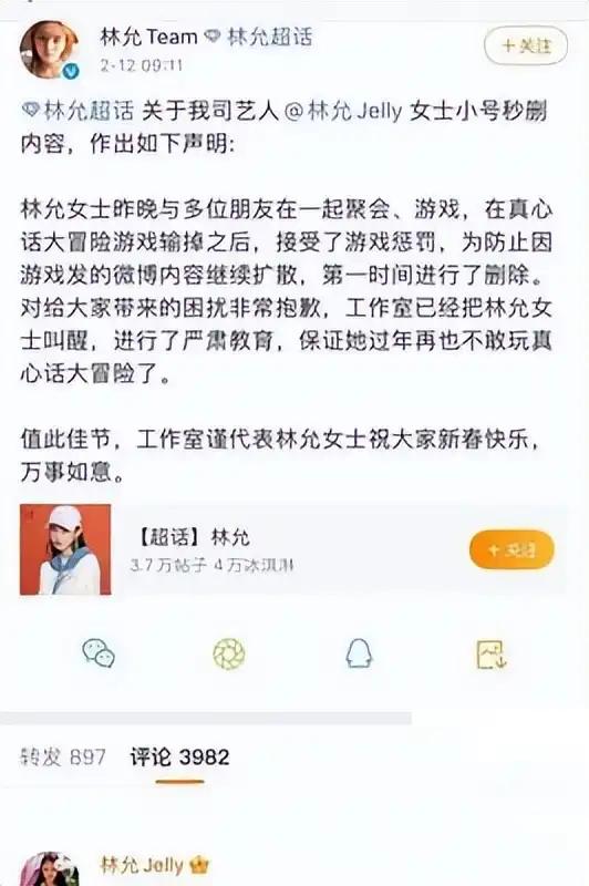 林允：每段爱情都危险，港媒曾报：林允为满足周星驰停经四个月