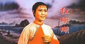 红珊瑚歌曲原唱(聆听《珊瑚颂》,感受革命岁月的渔家情怀)