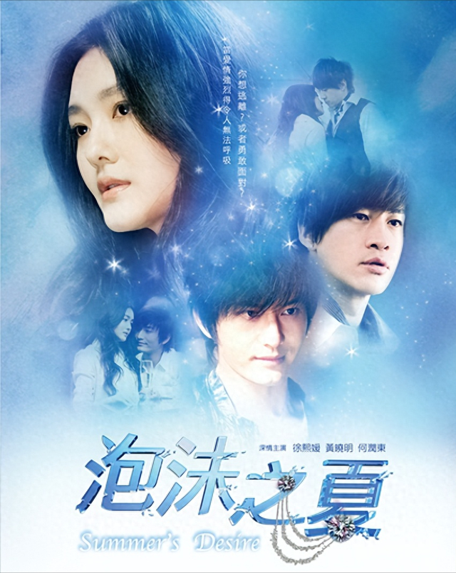 《泡沫之夏》:大S的深情演绎与青春的怀旧之歌