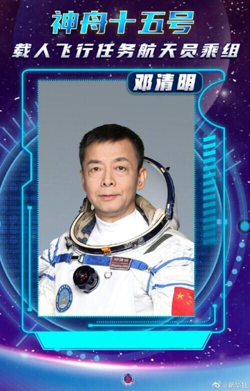 航天员费俊龙、邓清明、张陆的简历来了