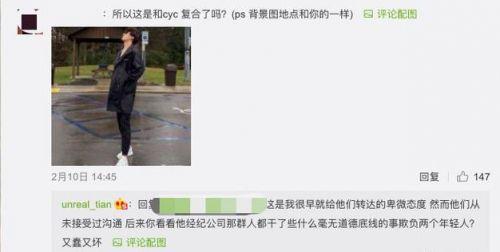张天陈奕辰分手了吗 张天与陈奕辰现在什么情况