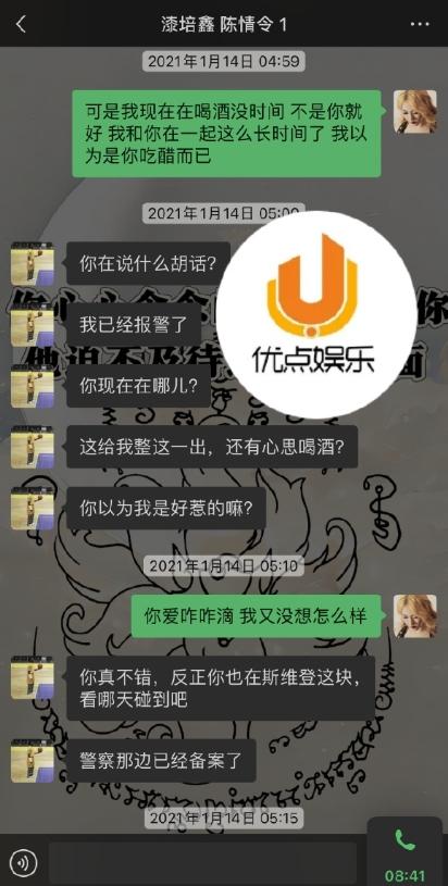 《陈情令》男演员陪睡女制片人!私生活混乱,前女友说他独爱富婆