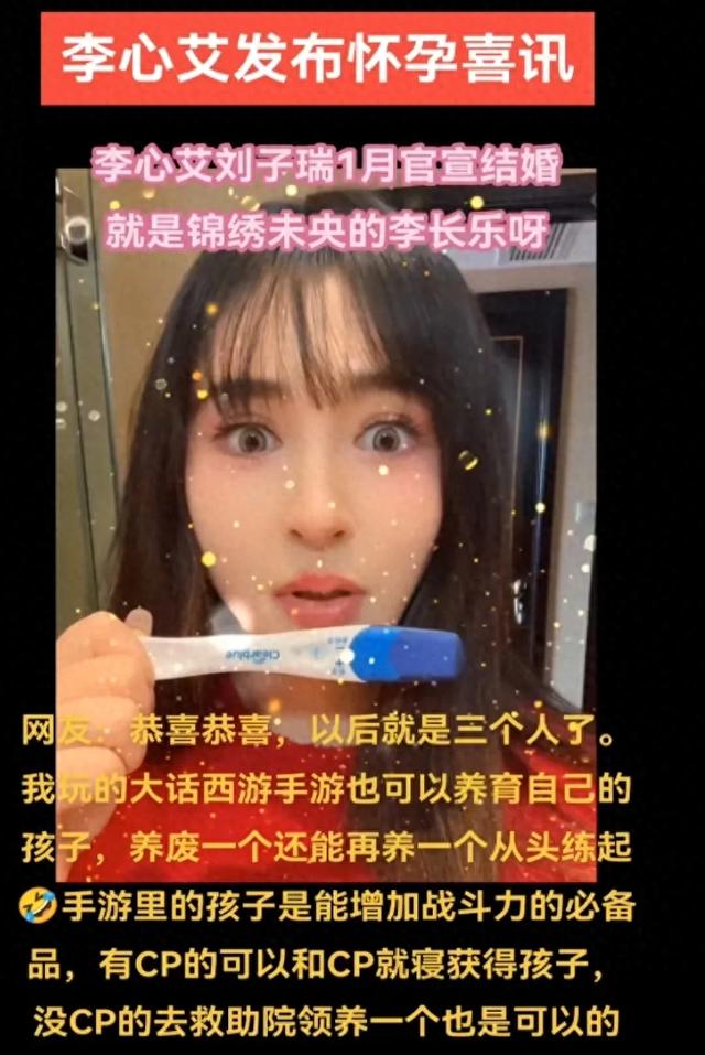 李心艾官宣怀孕！从“最美校花”到幸福准妈妈，她的蜕变之路！
