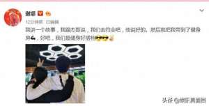 谢娜张杰年龄(哥俩好39岁谢娜发微博，晒与38岁张杰约会故事，网友：心服口服)