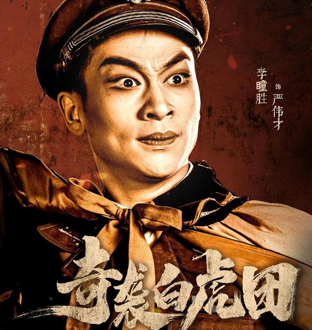 新版李玉和严伟才遭吐槽 年轻演员和钱浩梁宋玉庆相比 差别在哪儿？