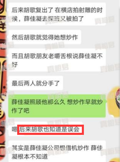 薛佳凝独自吃饭逛街,知情人透露与胡歌分手原因,42岁还是单身