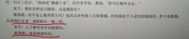 父亲是陈凯歌，母亲是陈红，强捧好几年都红不了，陈飞宇也很无奈