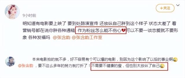 33岁张含韵被指“爆肥”!1.62米55公斤,本人晒秤自嘲“真的胖”
