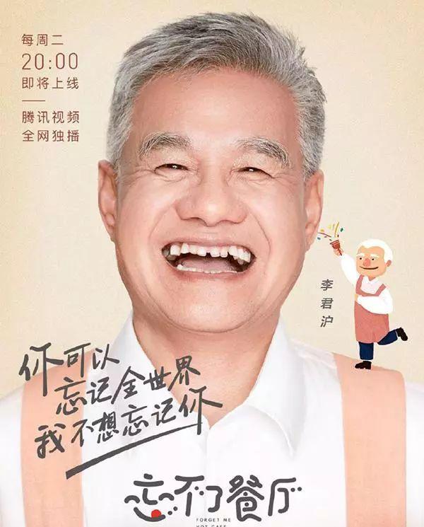 黄渤新开的“餐厅”叫“忘不了”,五个服务员好笑又好哭