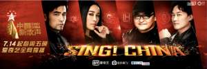 中国新歌声2(《中国新歌声》第二季7月14日回归,陈奕迅、周杰伦等人坐镇,征战暑期档)