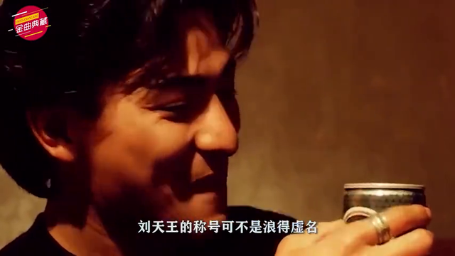 再看《17岁》现场，和天王一起泪目，网友：刘德华是一个时代