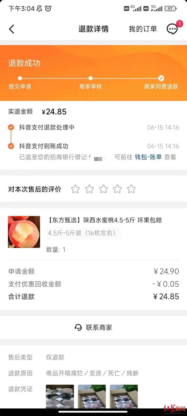 这就翻车了?被投诉桃子霉烂长毛,新东方回应了
