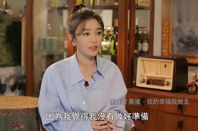 单身9年了，43岁的秦岚，终于迎来了她的春天
