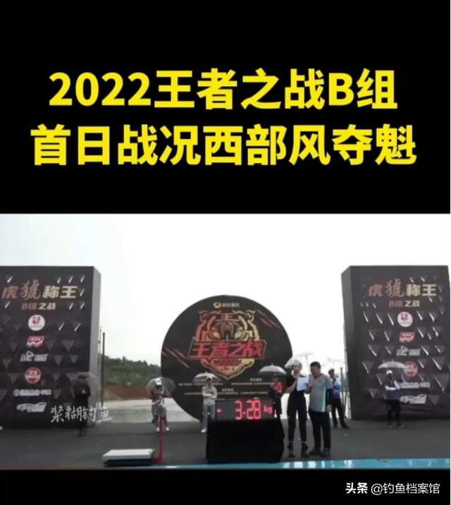 盘点王者之战小组赛七宗“最”，徐清华最可惜、化氏竟成最大赢家