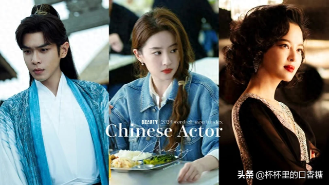 2024演员口碑指数TOP10！刘亦菲第5，冠军贡献“近十年最高分剧”