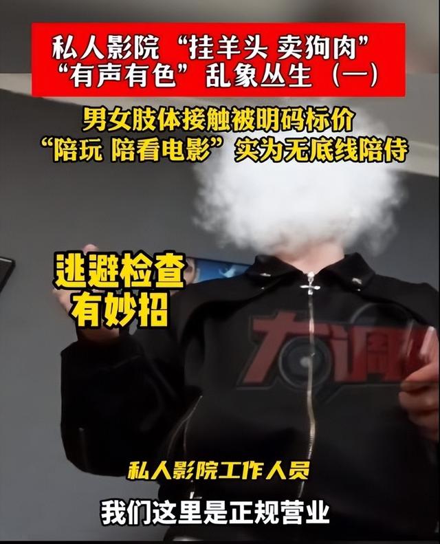 长沙私人影院被曝卖淫,学生妹无底线服务:亲嘴,摸胸,肢体亲热