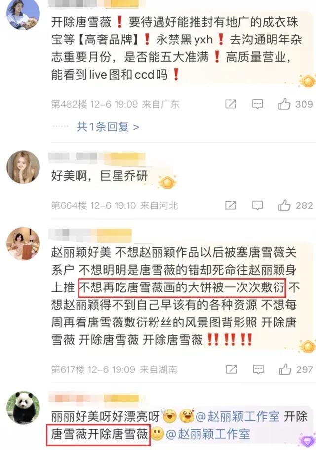 独家揭秘：赵丽颖背后的神秘经纪人，为何粉丝喊打喊杀都动不了？