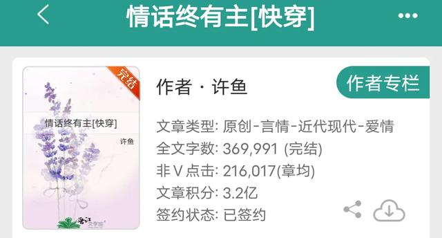 快穿甜宠文合集