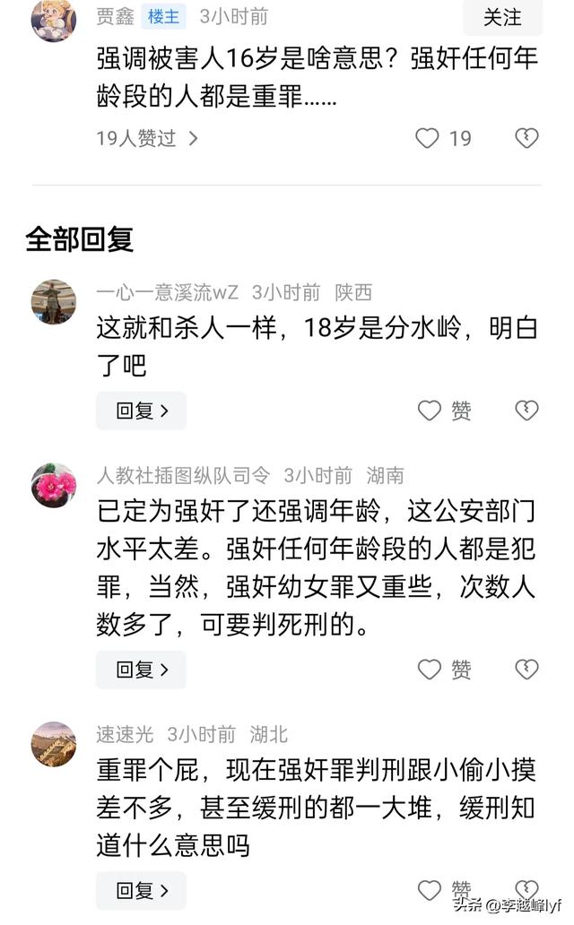 网曝高中老师多次强奸女学生，学校仓库都不放过，通报更让人炸锅