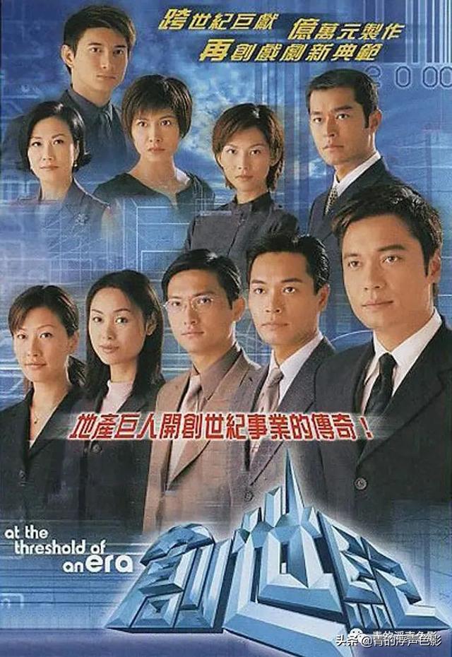 盘点一下那些香港电视剧中的斯文败类（二）