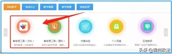 定了!锦州出台延期开学预案,决定开设“空中课堂”进行线上教学,确保疫情防控期间“不停教不停学”
