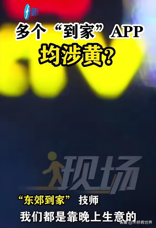 又来?男子下单上门按摩,包养女技师10天3980元!网友:地点涉黄