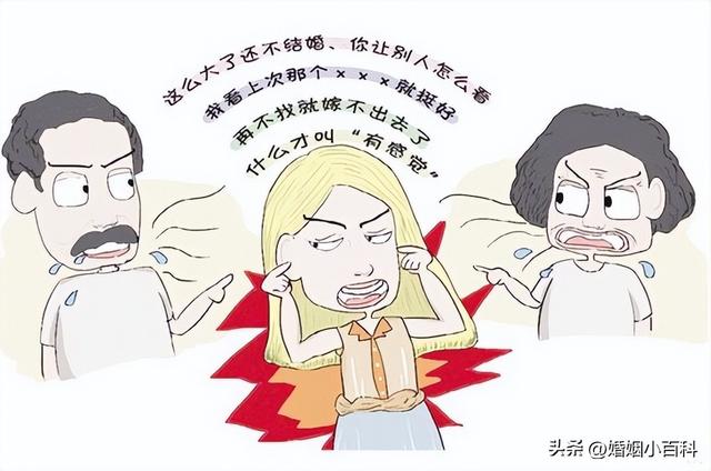被催婚到崩溃！大龄单身自救指南