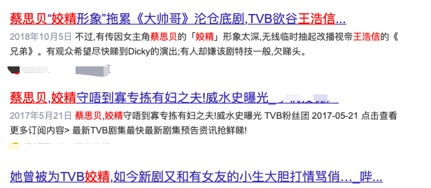 出道7年，蔡思贝首次封后！曾卷入姣精传闻，暗搭众多一线男港星