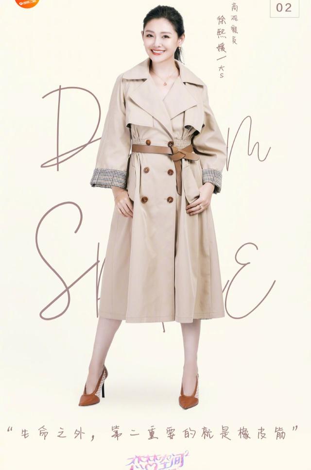 大S穿风衣戴眼镜温婉知性 托腮甜笑女人味足