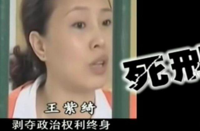 重庆“三姐”王紫绮：控制2000失足女，被捕时满脸死气，毫无生机