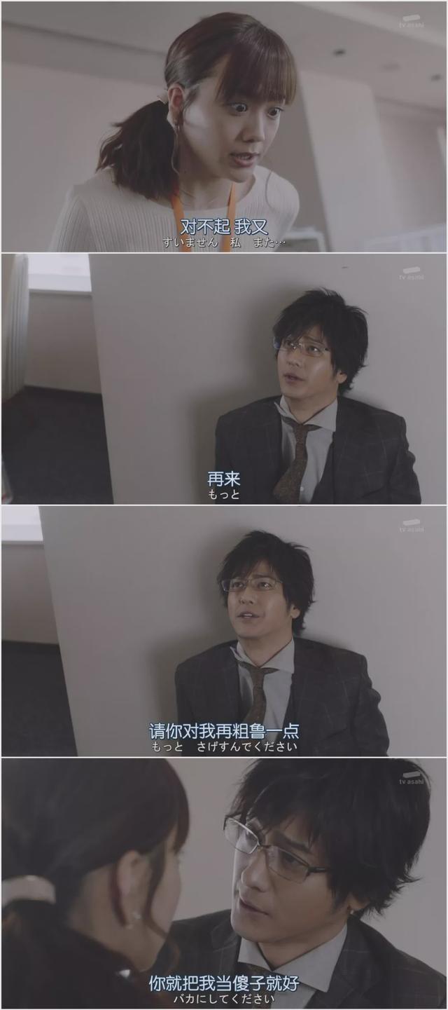 速水重道帅哥形象崩塌，新剧演受虐社长