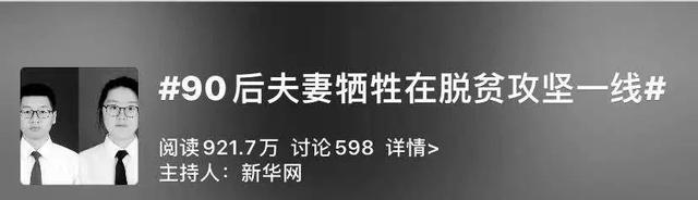 两条令人心痛的“热搜”！