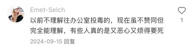 上班产生的生理性厌恶，有多恶心？网友：每天上班的路上像是上刑