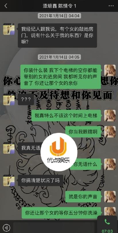 《陈情令》男演员陪睡女制片人!私生活混乱,前女友说他独爱富婆
