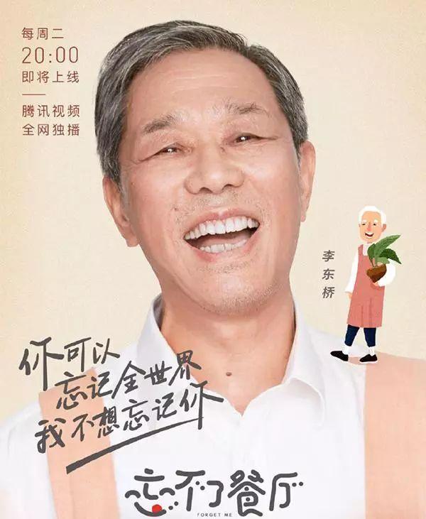 黄渤新开的“餐厅”叫“忘不了”,五个服务员好笑又好哭
