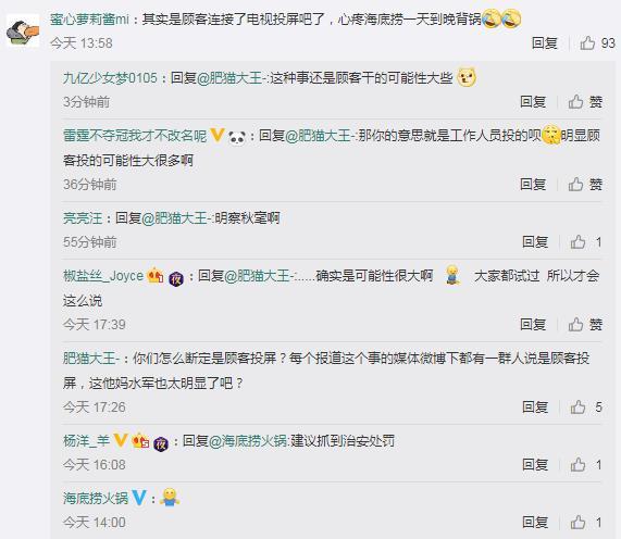 海底捞就“不雅视频”事件报警,败好感的事不止一件
