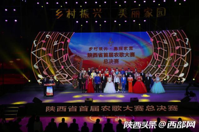 农歌唱响合阳 三秦同谋振兴 陕西省首届农歌大赛决赛举行
