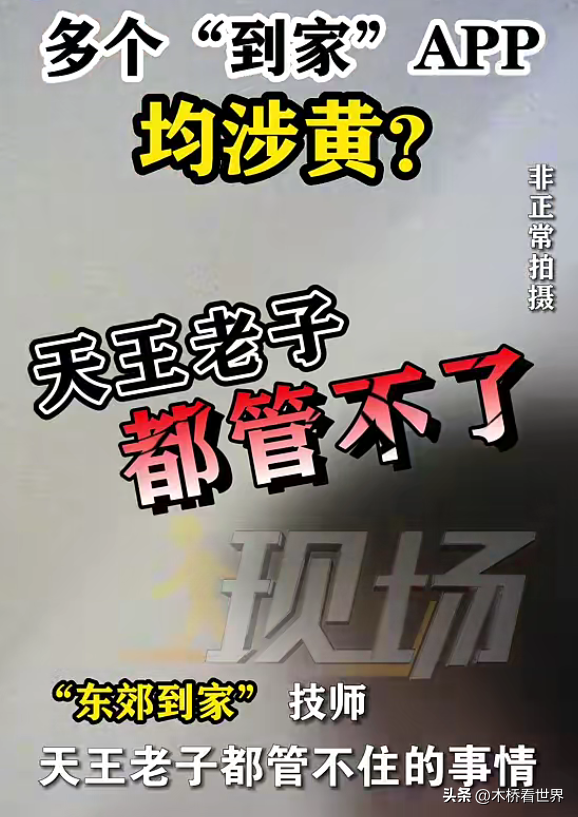 又来?男子下单上门按摩,包养女技师10天3980元!网友:地点涉黄